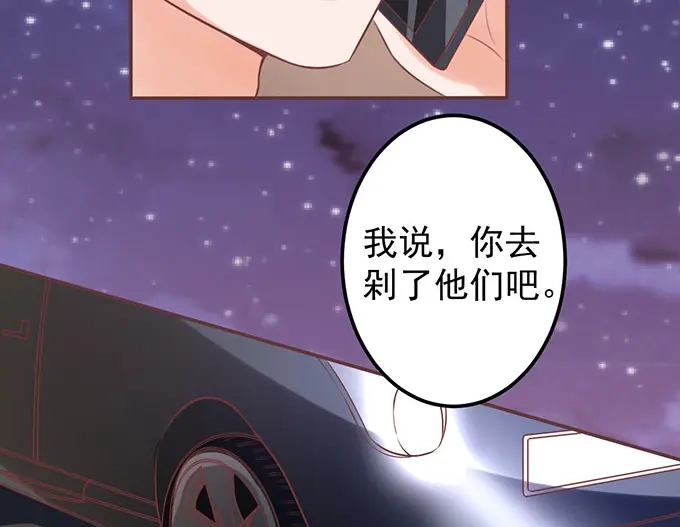 《王爵的私有宝贝》第142话 第58页