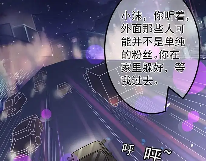 《王爵的私有宝贝》第142话 第39页