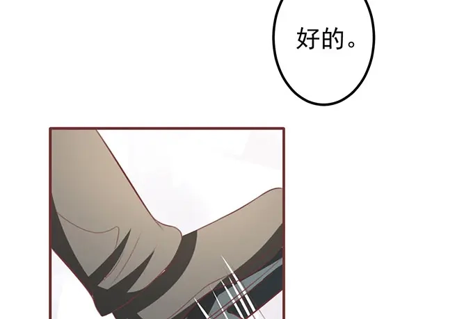 《王爵的私有宝贝》第142话 第36页