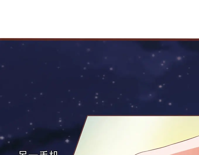 《王爵的私有宝贝》第142话 第49页