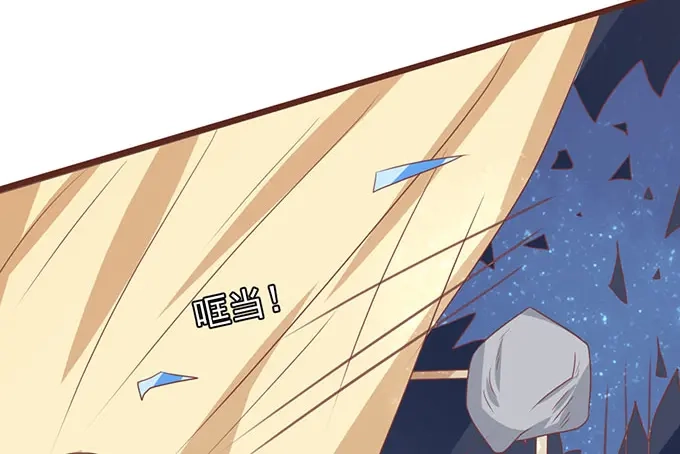 《王爵的私有宝贝》第142话 第4页