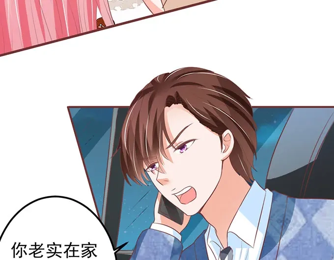 《王爵的私有宝贝》第142话 第33页