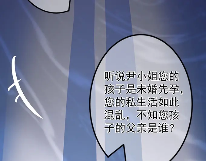 《王爵的私有宝贝》第143话 第75页