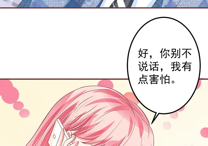 《王爵的私有宝贝》第143话 第10页