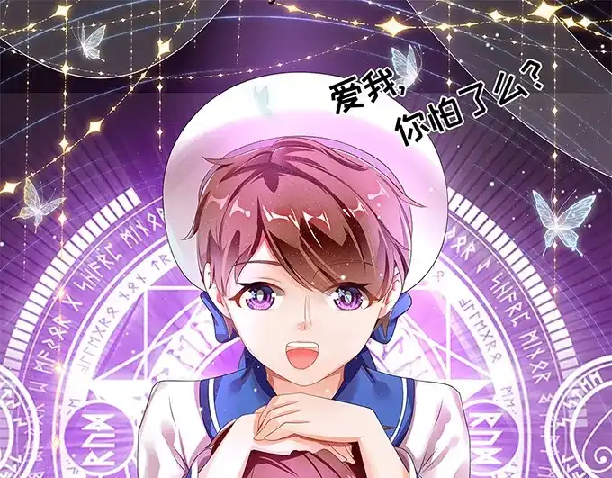 《王爵的私有宝贝》第143话 第79页