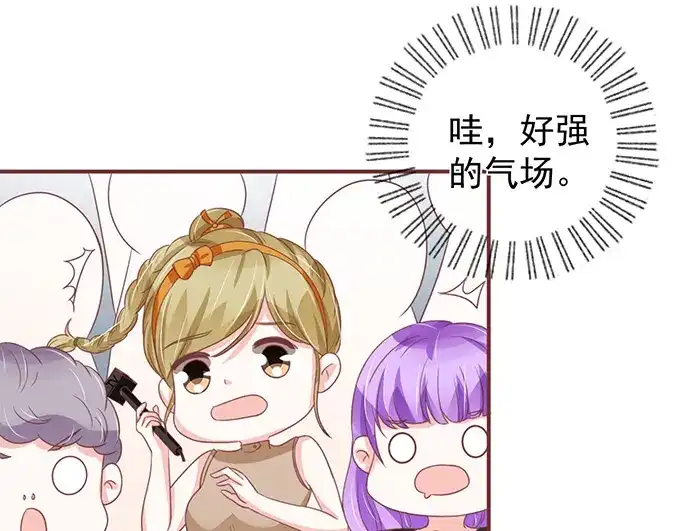 《王爵的私有宝贝》第143话 第29页