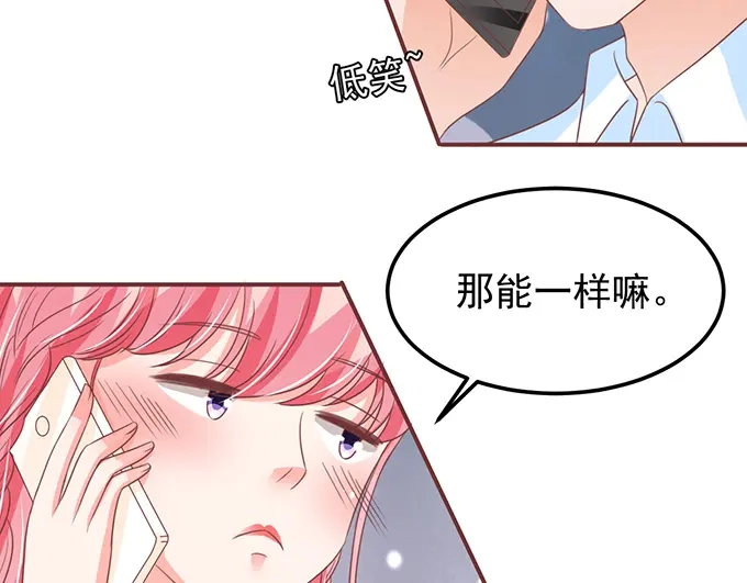 《王爵的私有宝贝》第143话 第13页