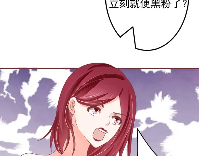 《王爵的私有宝贝》第143话 第61页