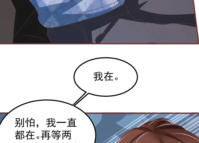 《王爵的私有宝贝》第143话 第8页
