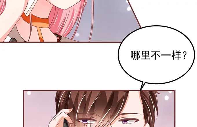 《王爵的私有宝贝》第143话 第14页