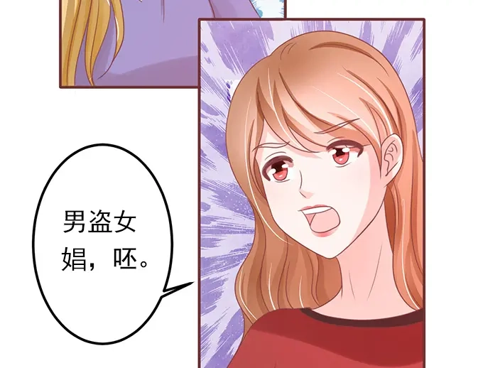 《王爵的私有宝贝》第143话 第56页