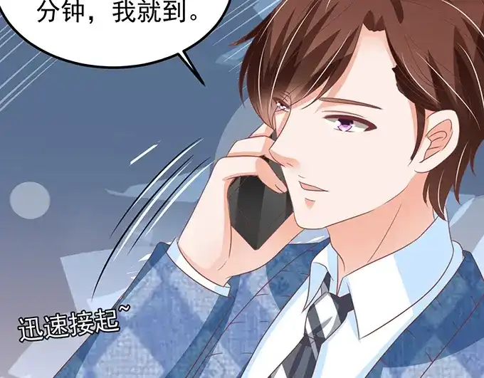 《王爵的私有宝贝》第143话 第9页
