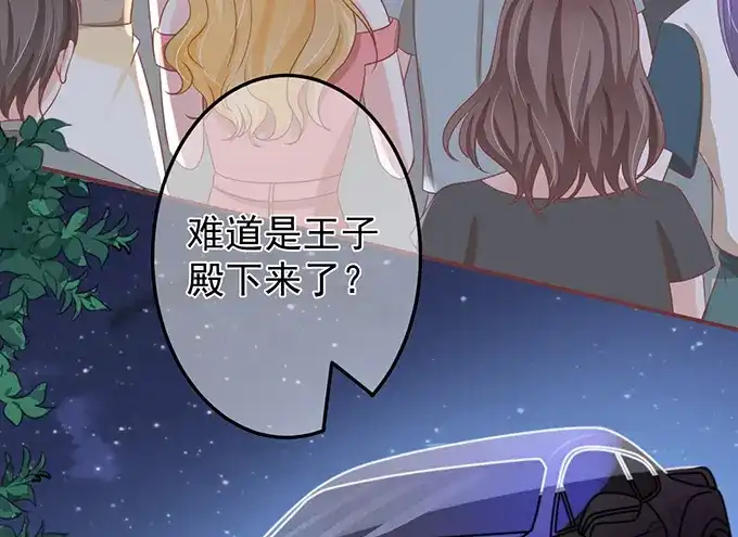 《王爵的私有宝贝》第143话 第20页