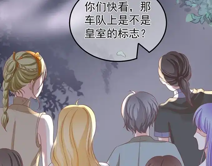 《王爵的私有宝贝》第143话 第19页