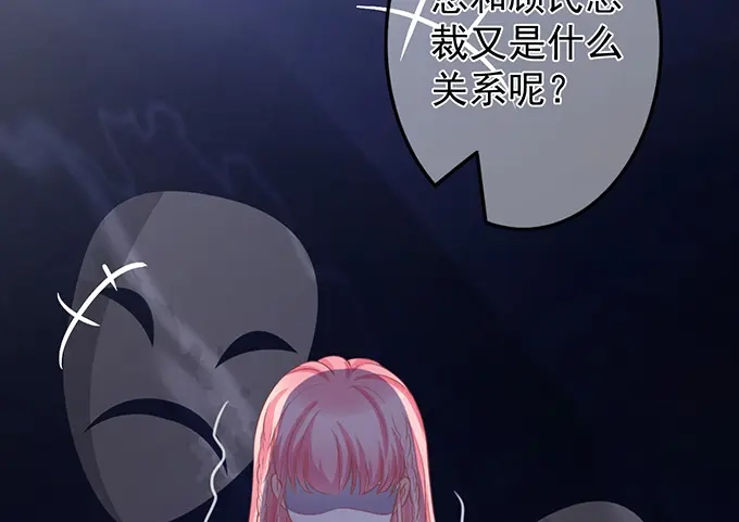 《王爵的私有宝贝》第143话 第72页