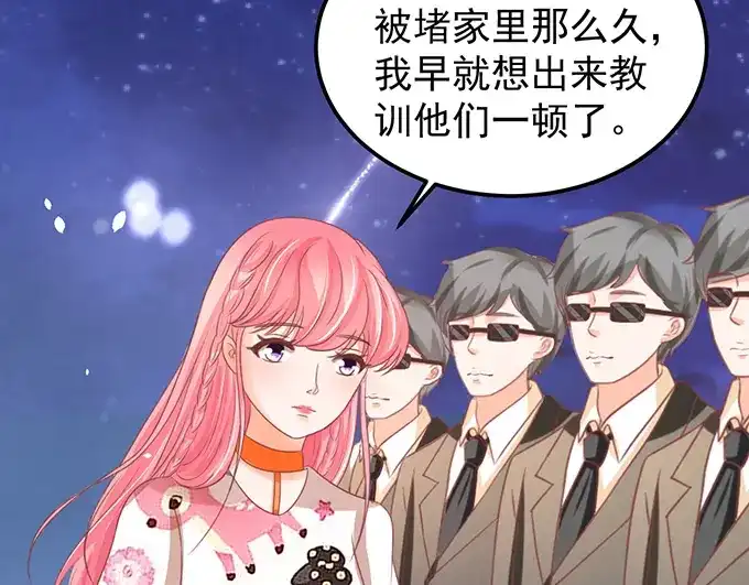 《王爵的私有宝贝》第143话 第49页