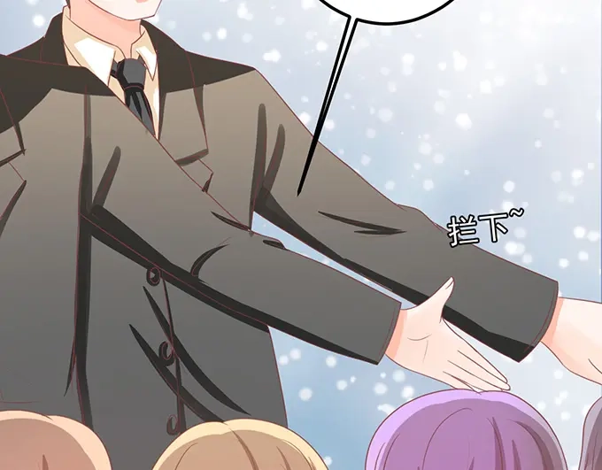 《王爵的私有宝贝》第143话 第53页