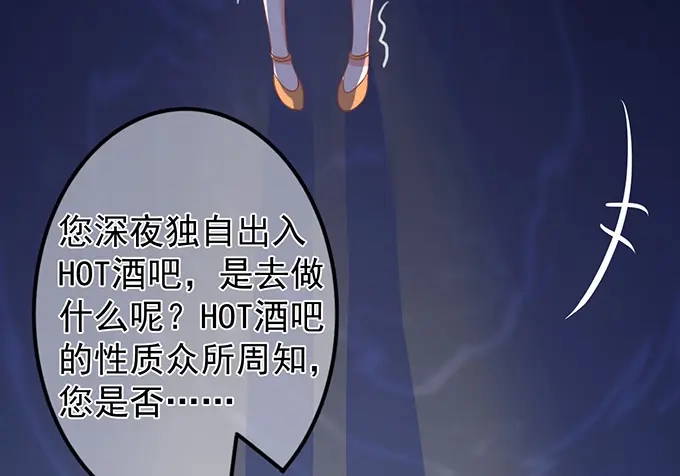 《王爵的私有宝贝》第143话 第74页