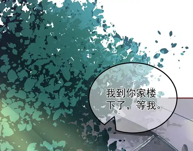 《王爵的私有宝贝》第143话 第23页