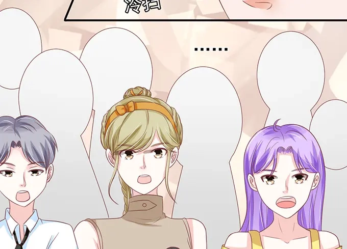 《王爵的私有宝贝》第143话 第44页