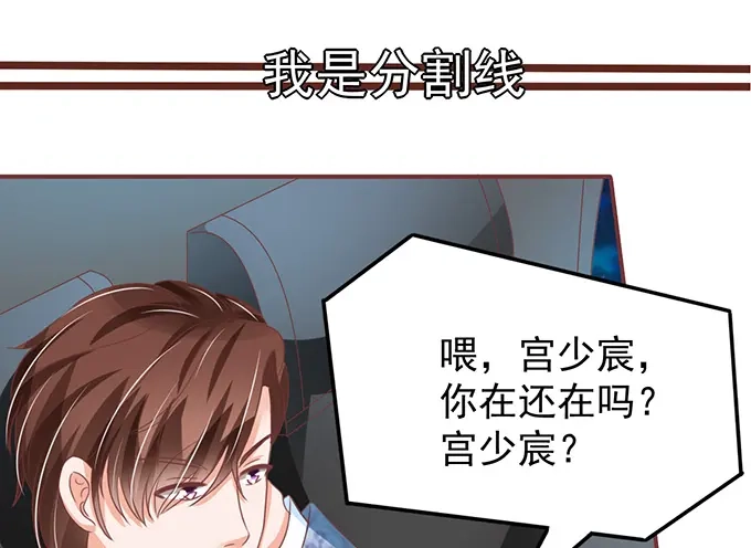 《王爵的私有宝贝》第143话 第6页