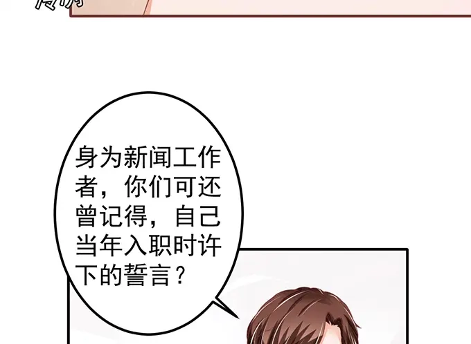 《王爵的私有宝贝》第143话 第36页