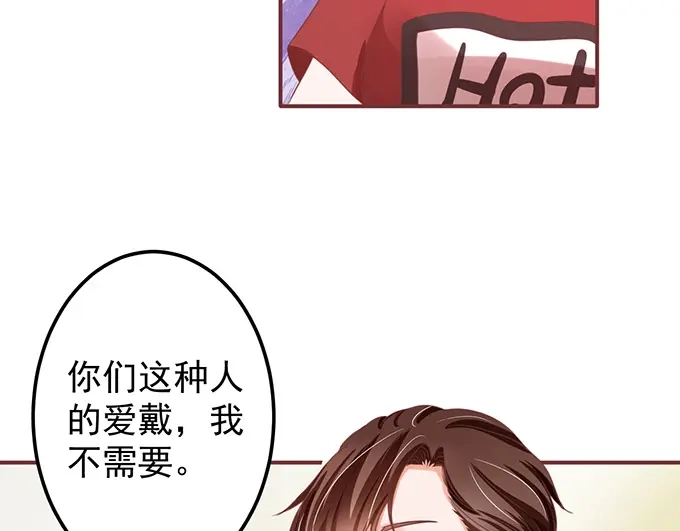 《王爵的私有宝贝》第143话 第57页