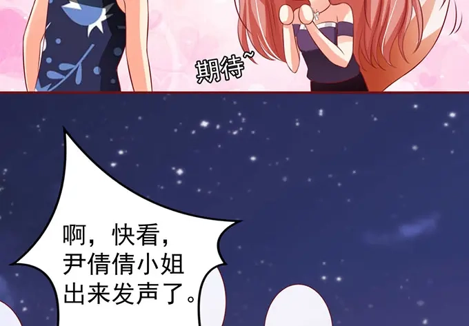 《王爵的私有宝贝》第144话 第58页