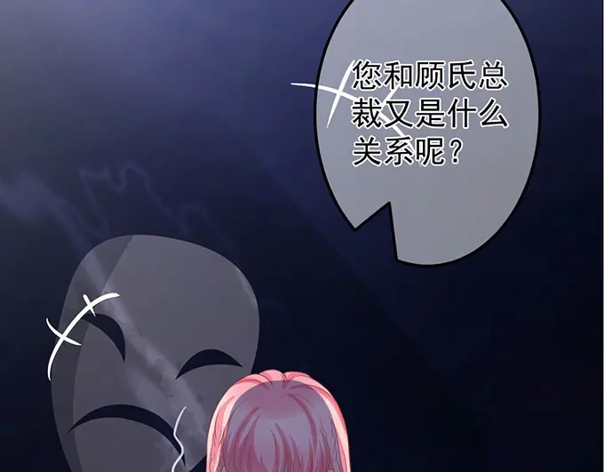 《王爵的私有宝贝》第144话 第5页