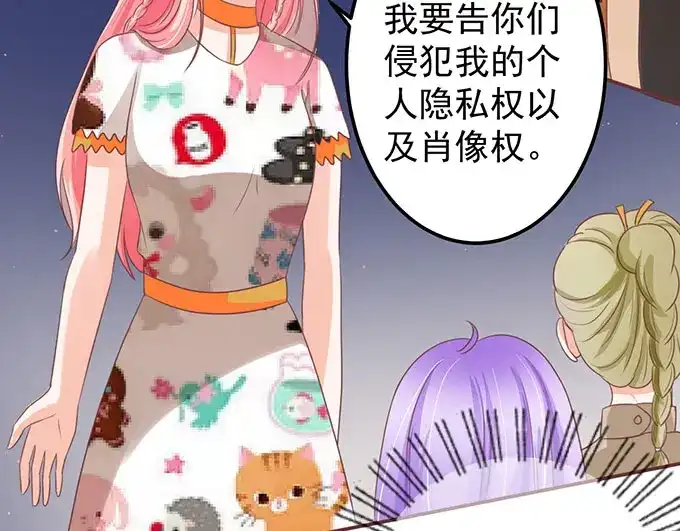 《王爵的私有宝贝》第144话 第17页