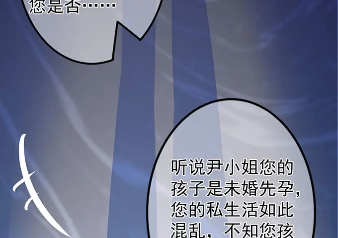 《王爵的私有宝贝》第144话 第8页