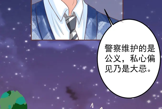 《王爵的私有宝贝》第144话 第42页