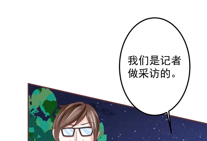 《王爵的私有宝贝》第144话 第30页