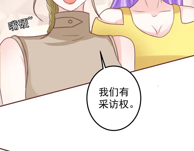 《王爵的私有宝贝》第144话 第19页