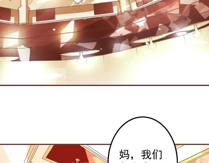 《王爵的私有宝贝》第144话 第47页