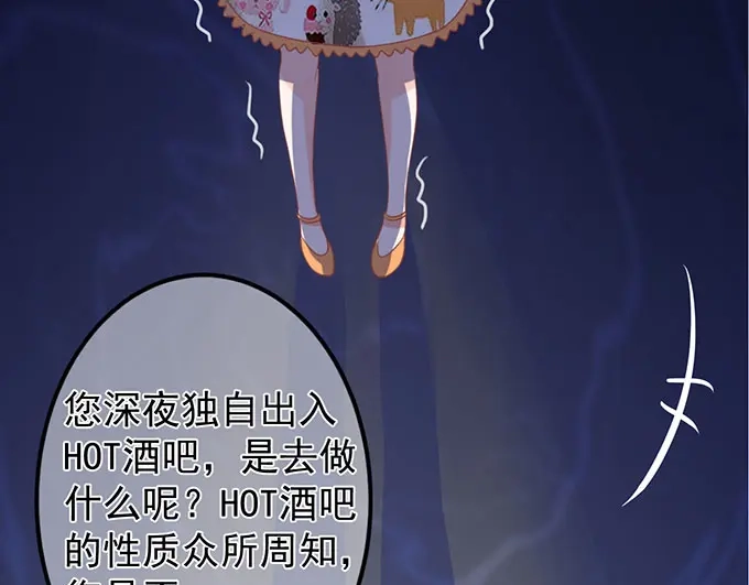 《王爵的私有宝贝》第144话 第7页
