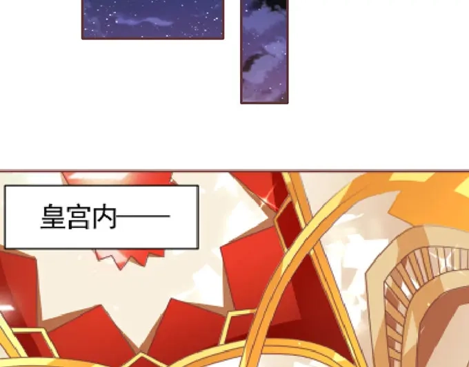 《王爵的私有宝贝》第144话 第45页