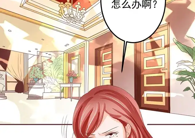 《王爵的私有宝贝》第144话 第48页