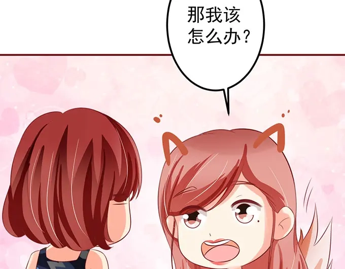 《王爵的私有宝贝》第144话 第57页