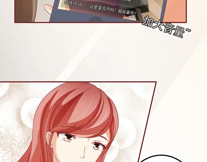 《王爵的私有宝贝》第144话 第68页