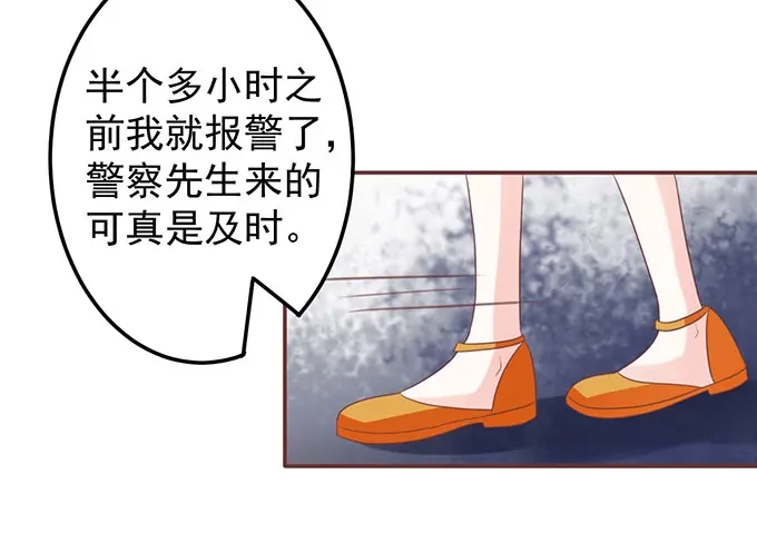 《王爵的私有宝贝》第144话 第32页