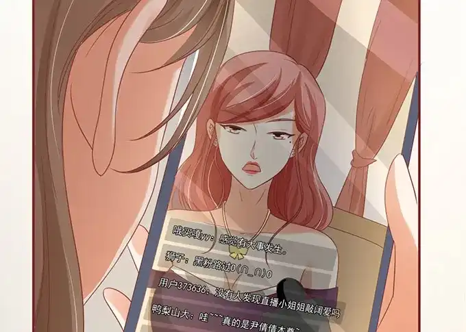 《王爵的私有宝贝》第144话 第67页