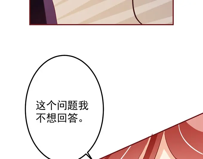 《王爵的私有宝贝》第144话 第74页