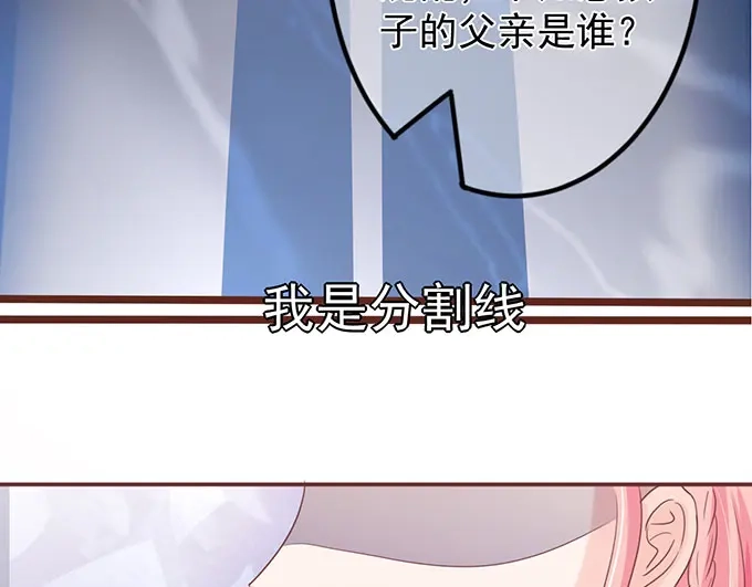 《王爵的私有宝贝》第144话 第9页