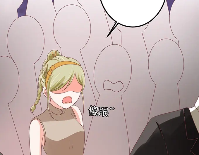 《王爵的私有宝贝》第144话 第15页