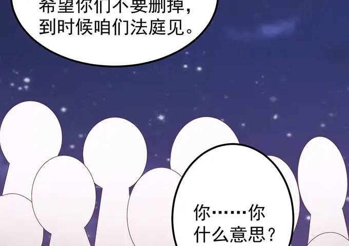 《王爵的私有宝贝》第144话 第14页