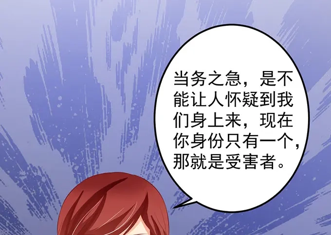 《王爵的私有宝贝》第144话 第54页