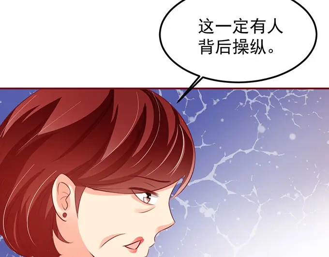 《王爵的私有宝贝》第144话 第51页