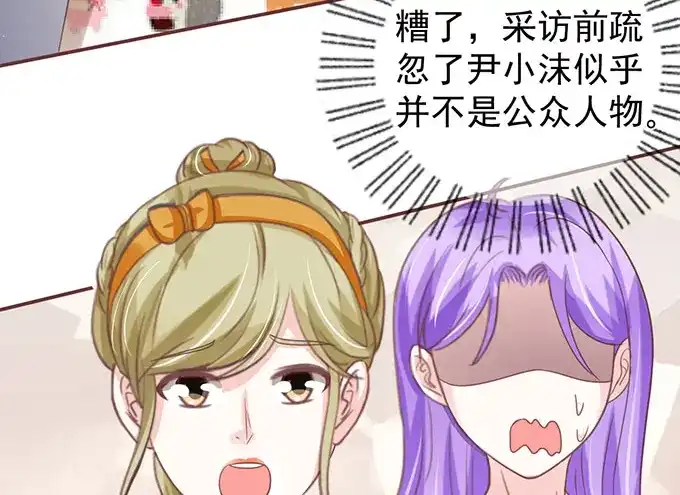 《王爵的私有宝贝》第144话 第18页
