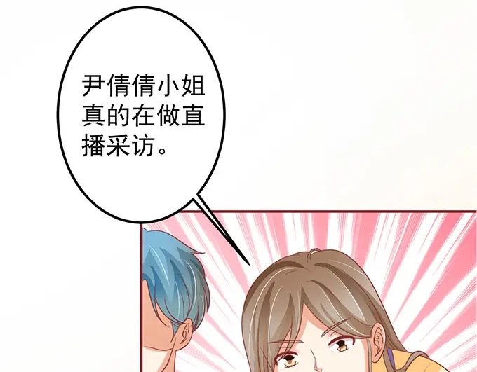 《王爵的私有宝贝》第144话 第62页